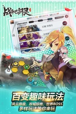 战斗吧剑灵新区