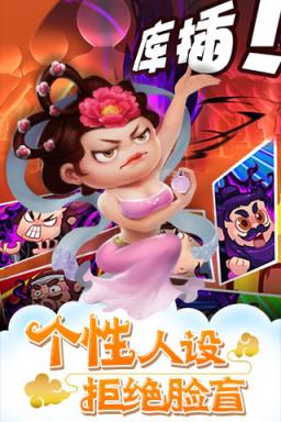 作妖计(奇幻三国)手游