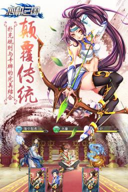 心机三国官方
