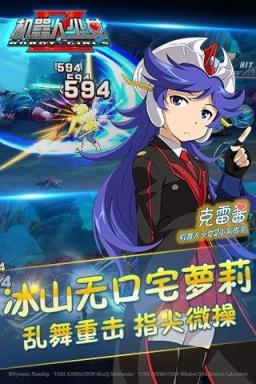 机器人少女Z手游版
