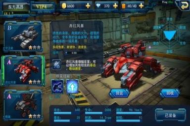 坦克突击内购破解版