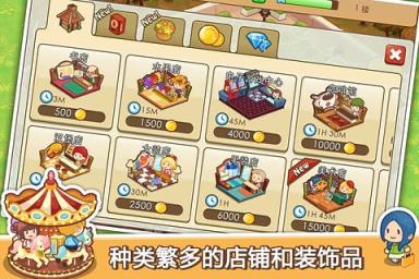 开心商店游戏
