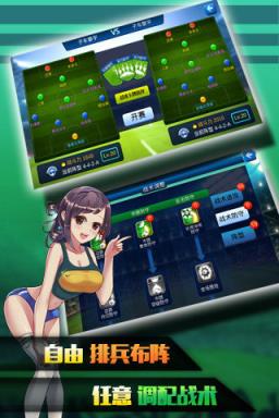 开心疯狂足球无限钻石版