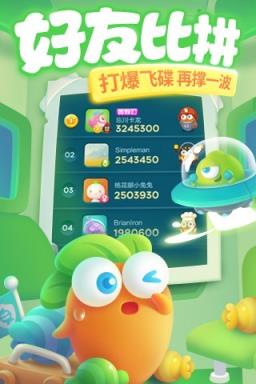 保卫萝卜3豌豆荚版