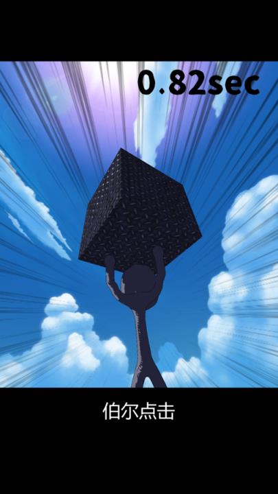 我忍了(我格曼)Ore Gaman游戏