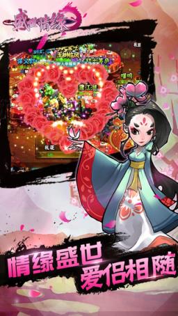 盛世情缘官方