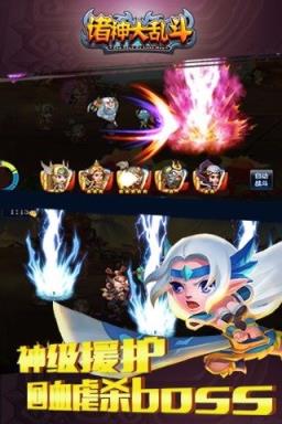 诸神大乱斗手游版