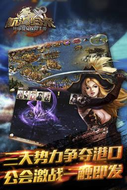 航海归来内购破解版