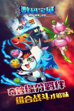 数码宝贝新秩序手游版