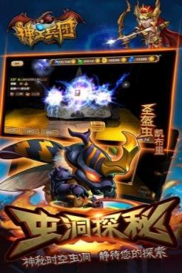 神之兵团内购破解版