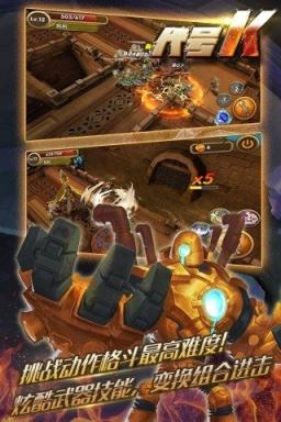 骑士法则破解版