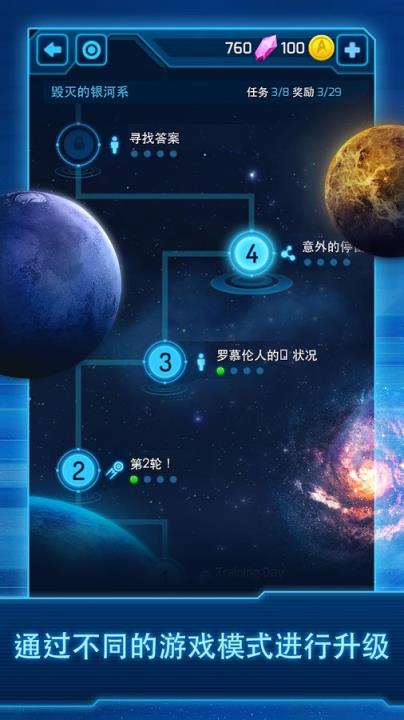 星际迷航宝石之怒