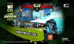 BEN10终极英雄无限金币版