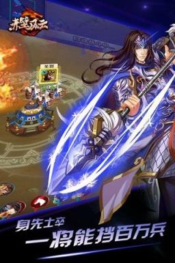 赤壁风云内购破解版