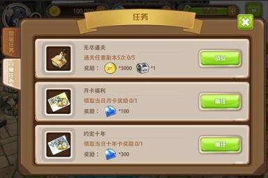 守护者们安卓版