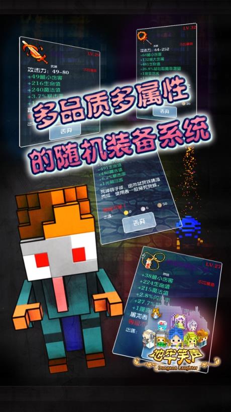 地牢笑声最新版