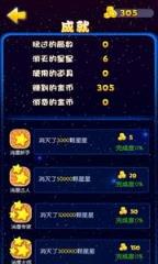 消灭方块星星官方正版