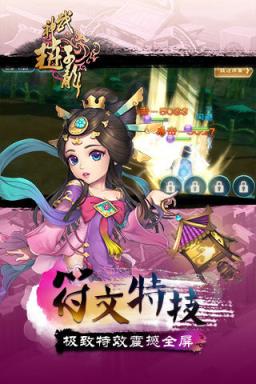 武神赵子龙手游官方