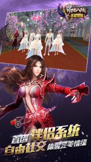 神魔大陆手游奥运会活动