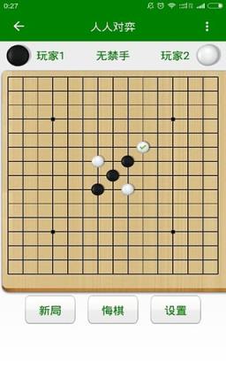 超级五子棋手机游戏最新