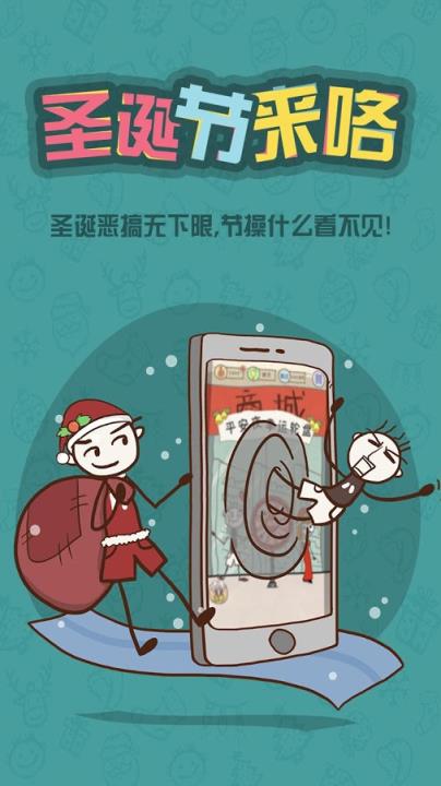 史上最坑爹的游戏6