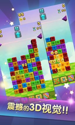 星星糖果消除达人手机版