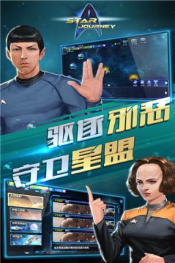 星际旅行无限钻石版
