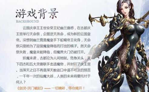 剑灵洪门崛起手游