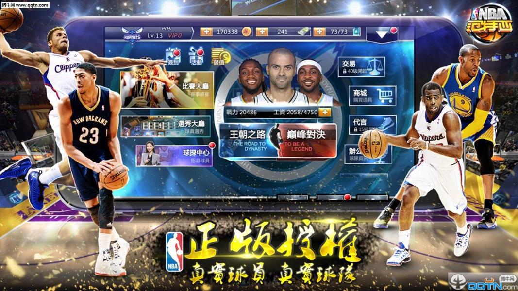 NBA范特西2021梦之队
