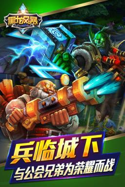 黑龙风暴(魔兽)手游