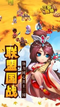 三国游侠手游满v版