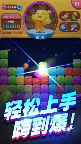 消灭糖果星星破解版