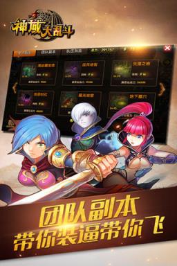 神域大乱斗(3D回合)