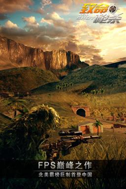 致命枪杀破解版