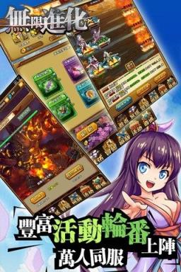 无限进化赤金传说