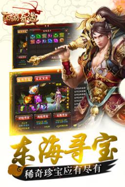 西游奇遇安卓版