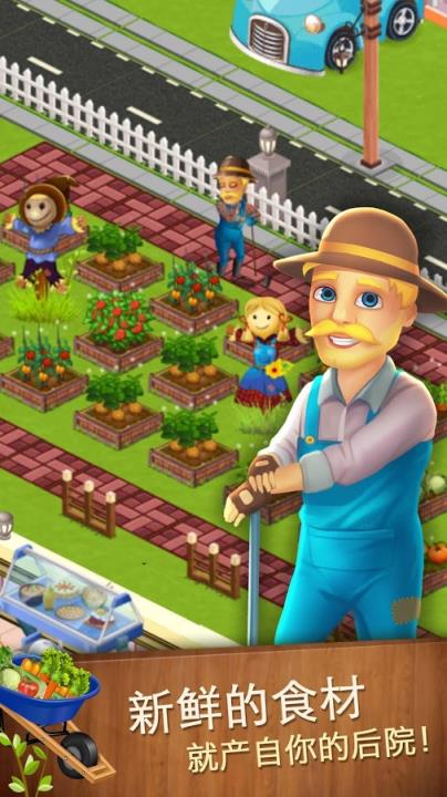 明星厨师Star Chef