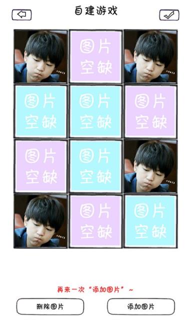 TFBOYS连连看安卓版
