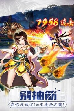 所谓江湖破解版