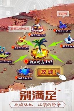 所谓江湖破解版