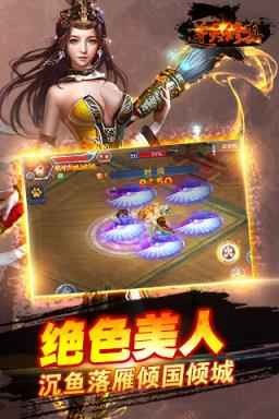 逆天修真同名手游