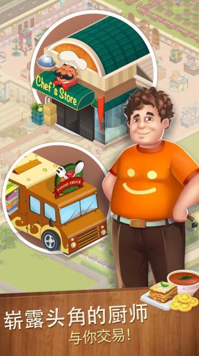 明星厨师Star Chef