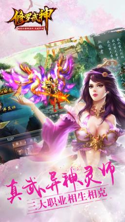 修罗武神手游官方正版