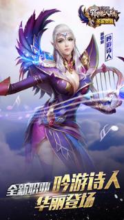 神魔大陆手游奥运会活动