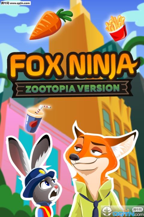 疯狂动物城之狐狸忍者Fox ninja Zootopia slasher
