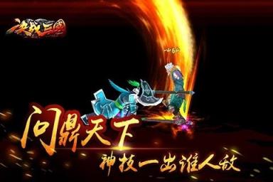决战三国内购破解版