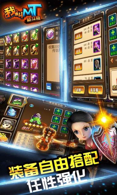 我叫MT格斗版官方