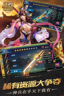 锦衣卫之四大名捕官方