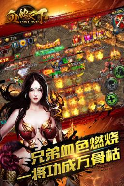 血饮天下手游腾讯版