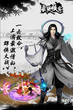 武林侠客(暴走小清新)